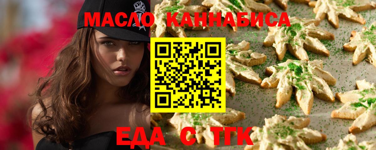 Canna-Cookies конопля  Вход с VPN  Южно-Сахалинск 