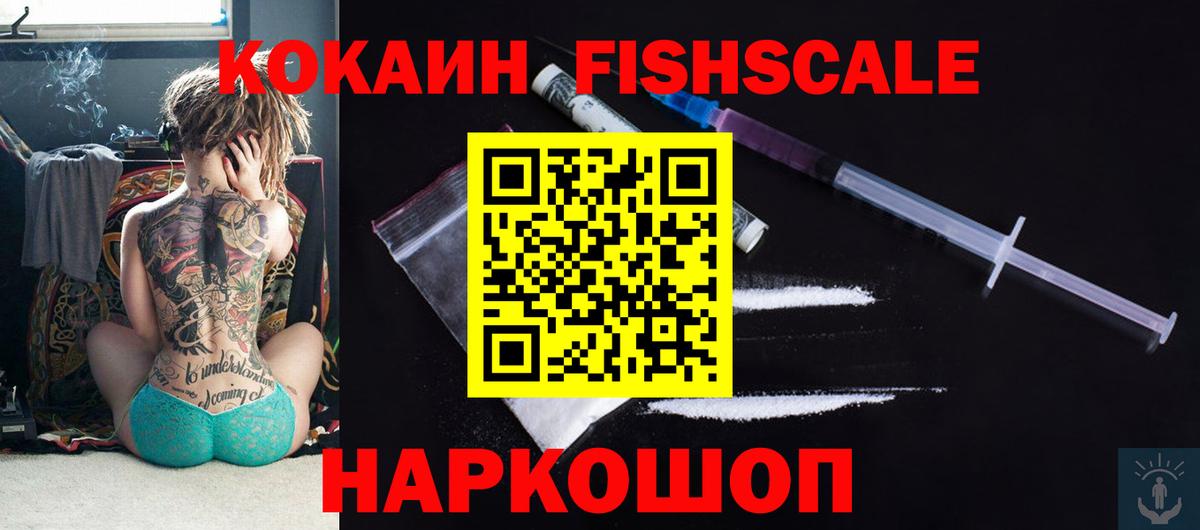 Cocaine  Cocaine 99%  Южно-Сахалинск  Вход с VPN  Кокаин 97% 