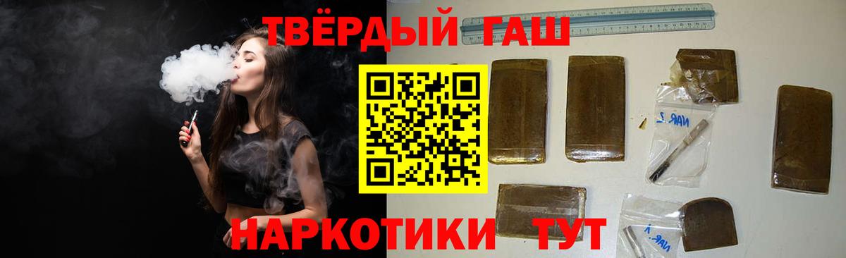 ГАШИШ гарик Южно-Сахалинск