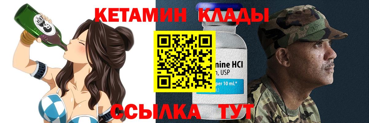 Южно-Сахалинск  mega онион  Вход с VPN  КЕТАМИН ketamine 