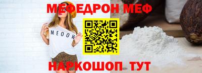 мефедрон мука Кунгур