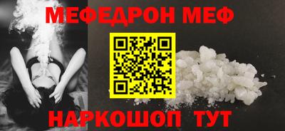 мефедрон мука Кунгур