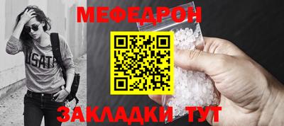 мефедрон мука Кунгур