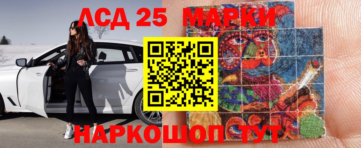 Лсд 25 экстази ecstasy  ЛСД экстази кислота  Вход с VPN  Южно-Сахалинск 