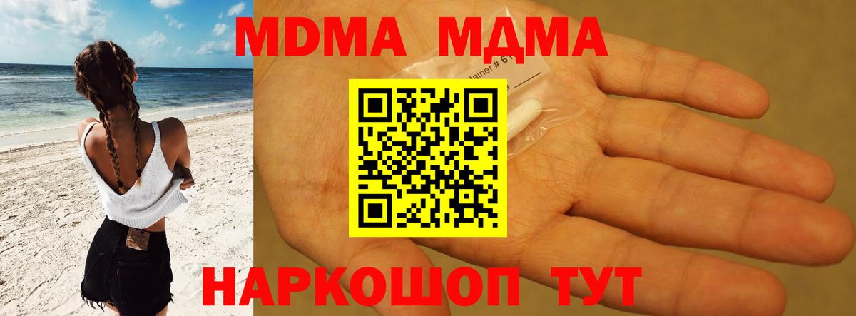 Южно-Сахалинск  МДМА VHQ  Вход с VPN  MDMA VHQ 