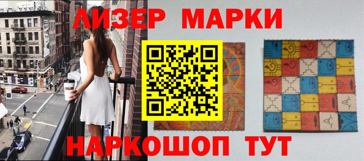 Южно-Сахалинск  Марки NBOMe 1500мкг  Вход с VPN 