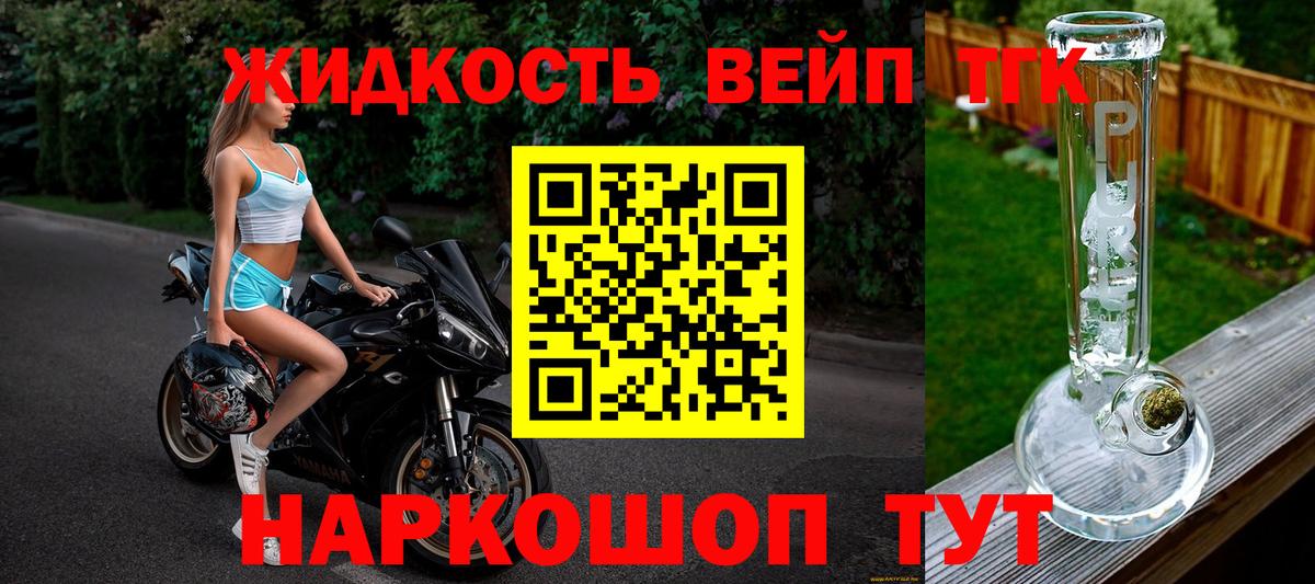 Дистиллят ТГК вейп Южно-Сахалинск