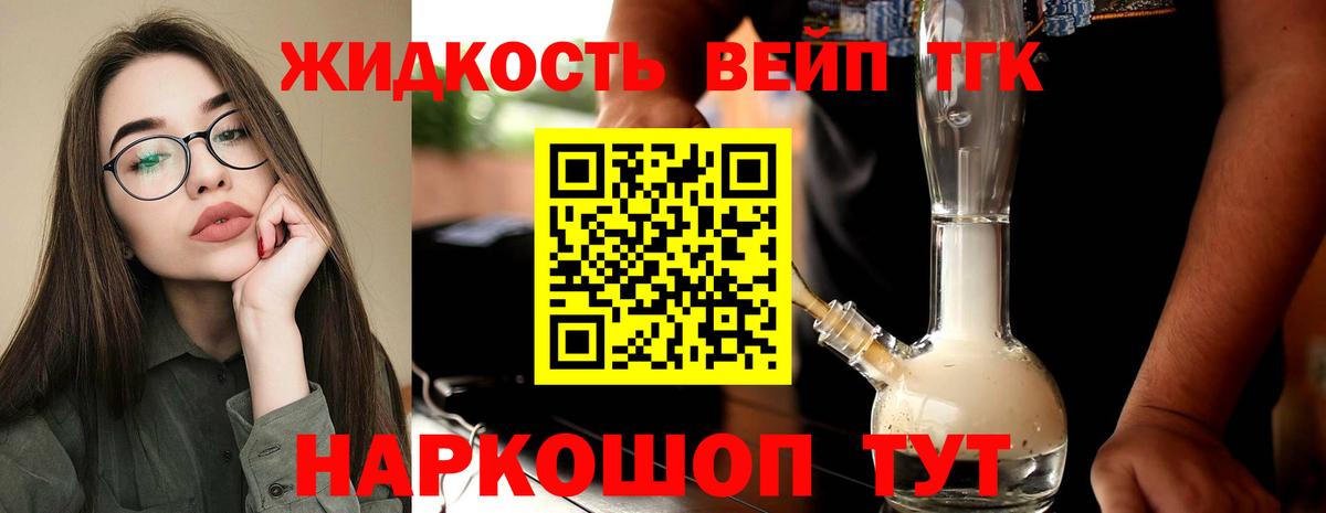 ТГК THC oil  Вход с VPN  Южно-Сахалинск  где найти наркотики  ТГК жижа 